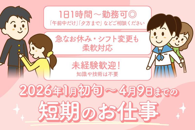 株式会社大和 香林坊店のアルバイト・バイト求人情報-04