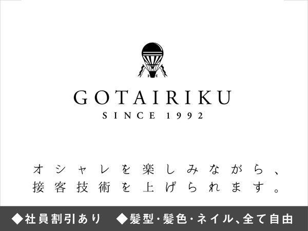 株式会社オンワード樫山-0005の求人・転職情報