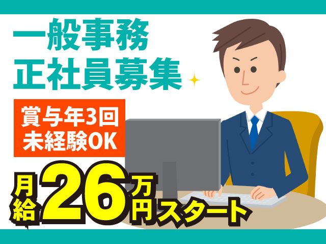 株式会社ルートの求人・転職情報