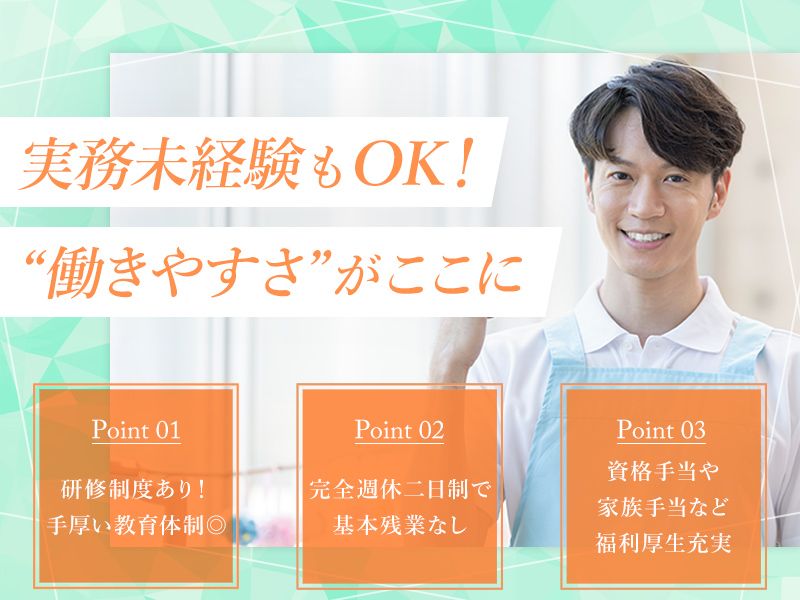 株式会社Growing togetherの求人・転職情報