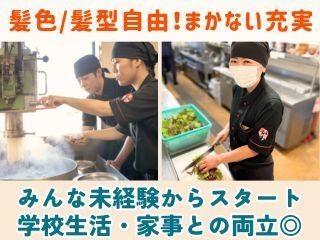 やまなか家　山形西バイパス店のイメージ3