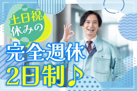 西日本テクニカル株式会社 小野