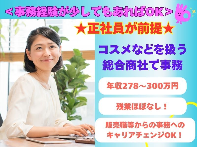 株式会社東京海上日動キャリアサ―ビスのアルバイト・バイト求人情報-11