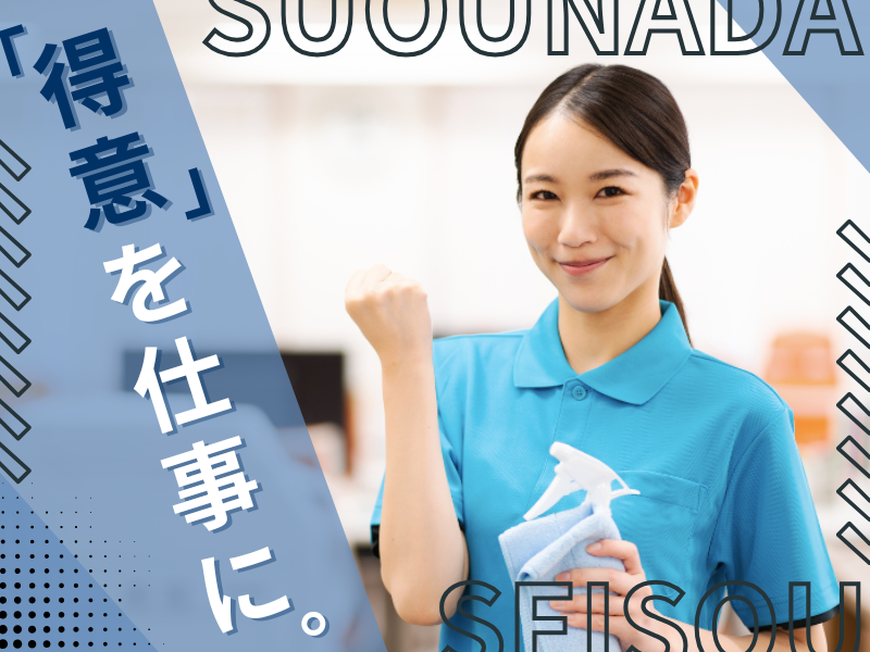 株式会社周防灘ビルサービス(福岡県行橋市中央)のアルバイト・バイト求人情報-13