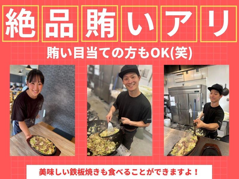 びっくり亭本家　ブランチ博多店のアルバイト・バイト求人情報-03