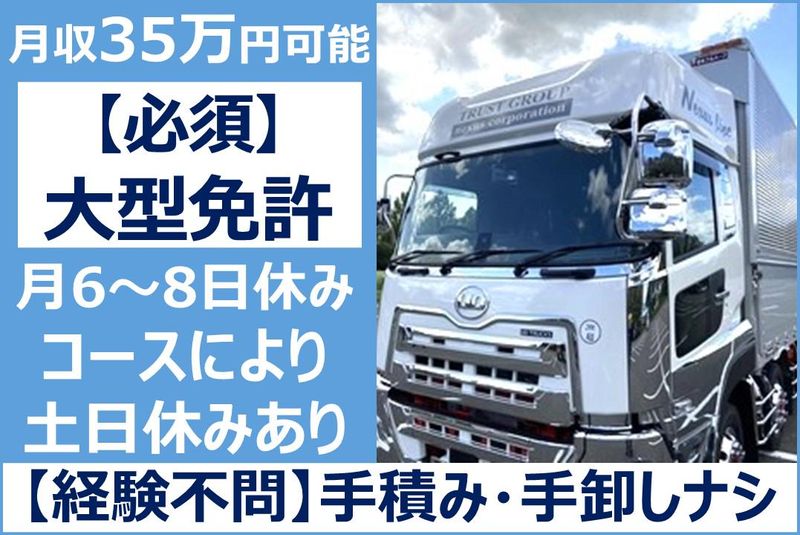 株式会社ネクサスの求人・転職情報