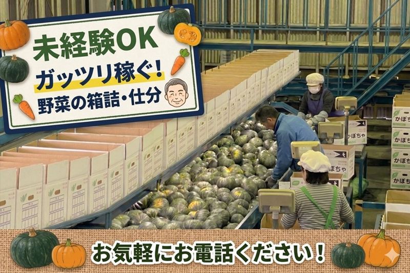 丸幸運輸株式会社