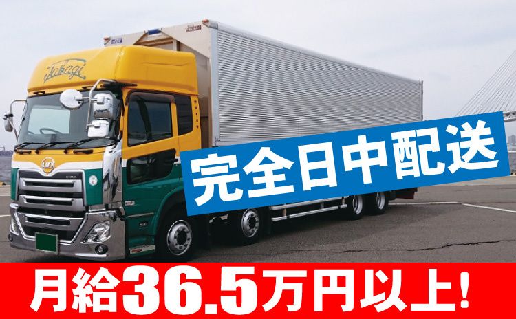 株式会社 高木運輸の求人・転職情報
