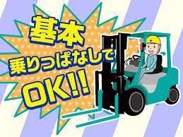 株式会社トラストワーク名古屋