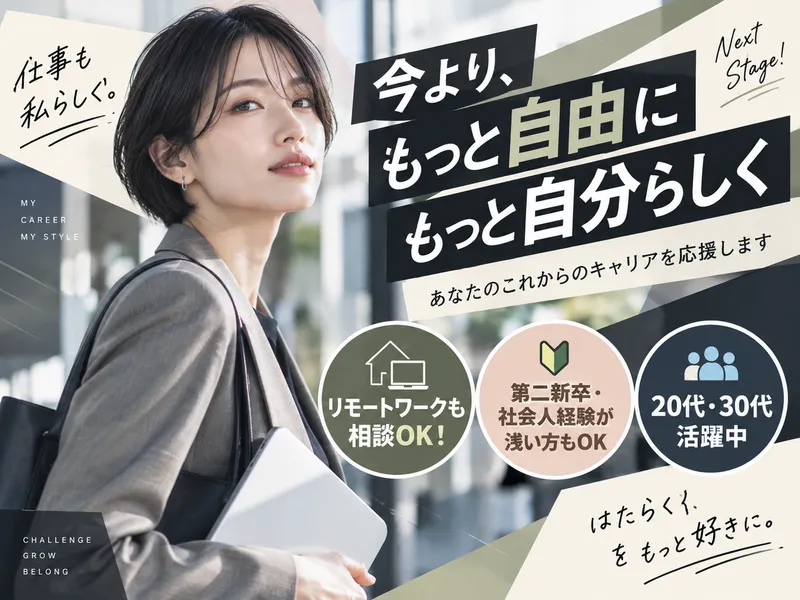 株式会社ビズリーチ(6318)の求人・転職情報