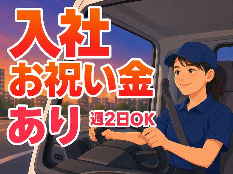 株式会社バリューネットワーク瀬野川店のアルバイト・バイト求人情報-02