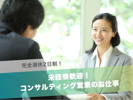株式会社不動産SHOPナカジツ　合志・光の森店の求人・転職情報