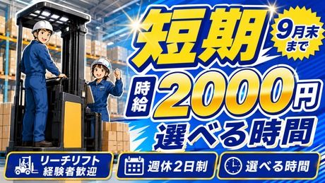 株式会社ビート