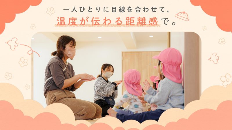 ろぉたす保育園のアルバイト・バイト求人情報-03