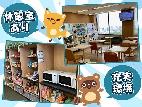 アルティウスリンク株式会社/1251009780のアルバイト・バイト求人情報-02