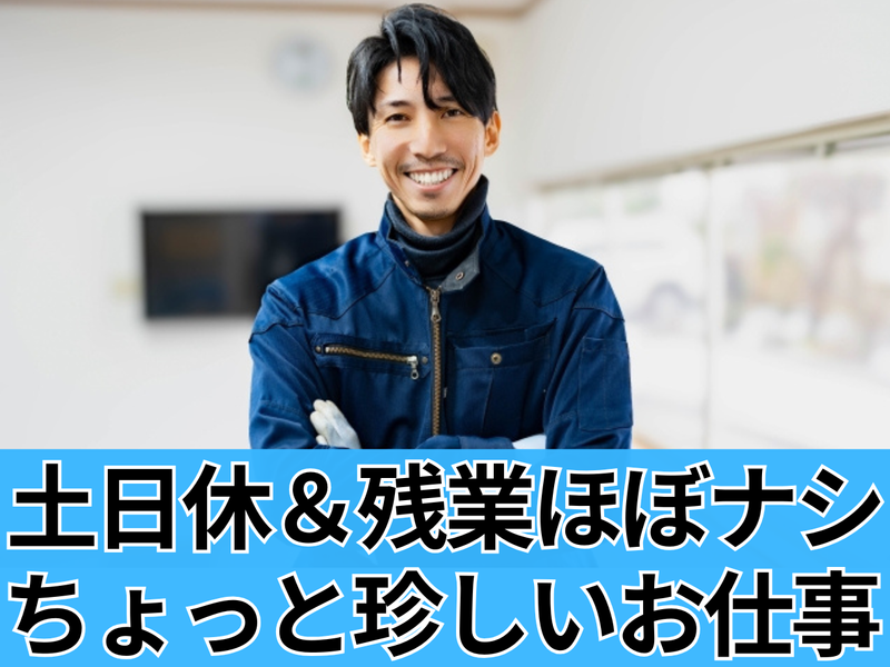 有限会社小山田ボーリングの求人・転職情報