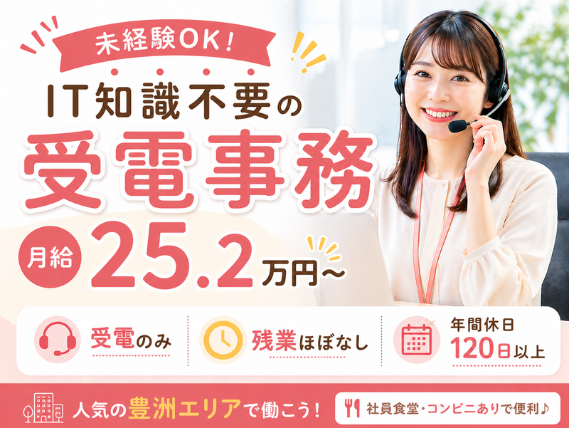 株式会社日東テクノブレーン-0007の求人・転職情報