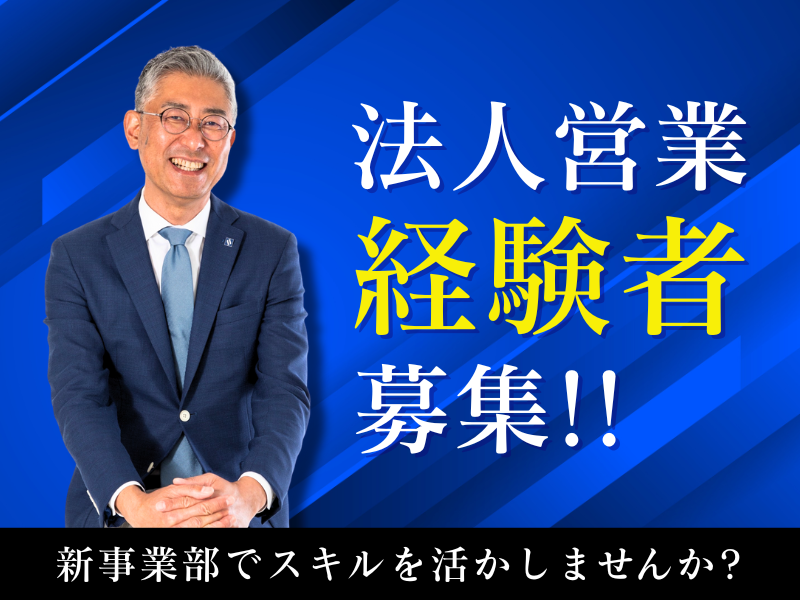 株式会社エスアイエス・パートナーズの求人・転職情報