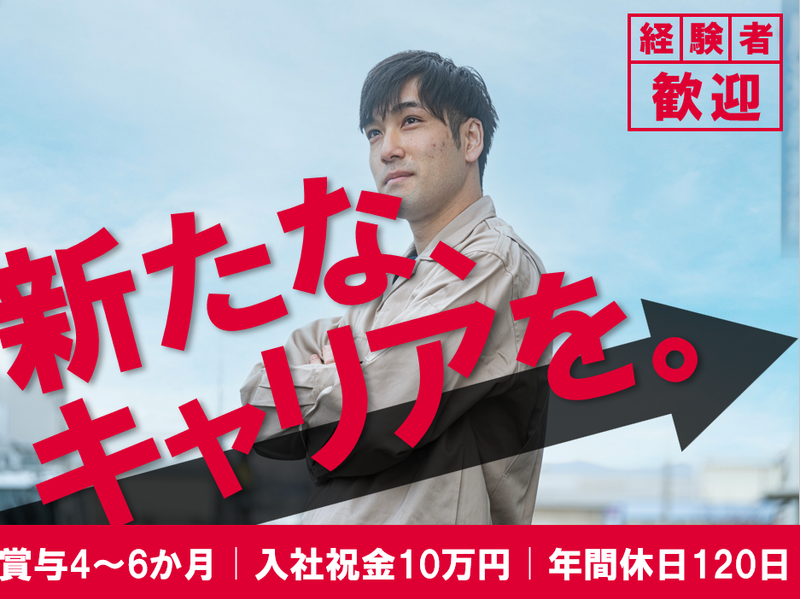 尾道産業株式会社の求人・転職情報