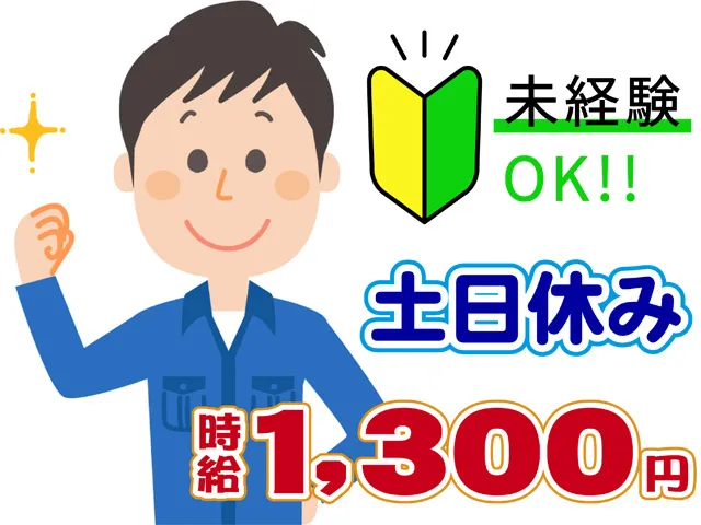 株式会社アクアスタッフのアルバイト・バイト求人情報-18