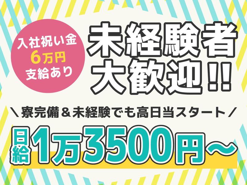 株式会社オー・ケイサービス-0020の求人・転職情報