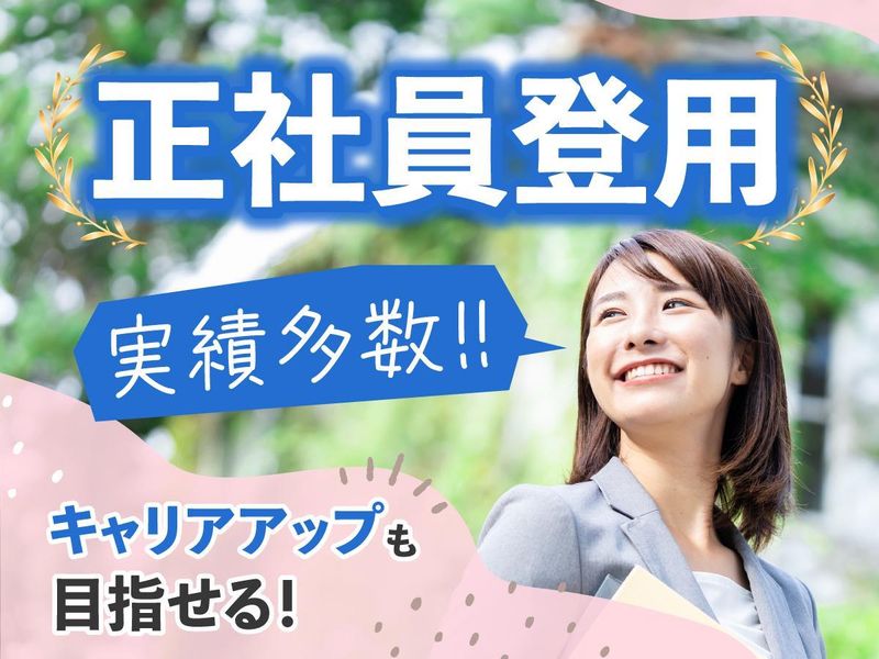 富士ソフトサービスビューロ株式会社のアルバイト・バイト求人情報-03