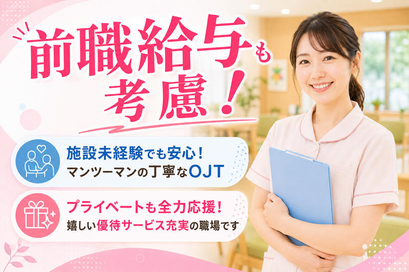 社会福祉法人薫英会の求人・転職情報