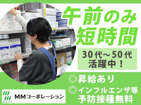 MMコーポレーション　キッコーマン総合病院のアルバイト・バイト求人情報-27