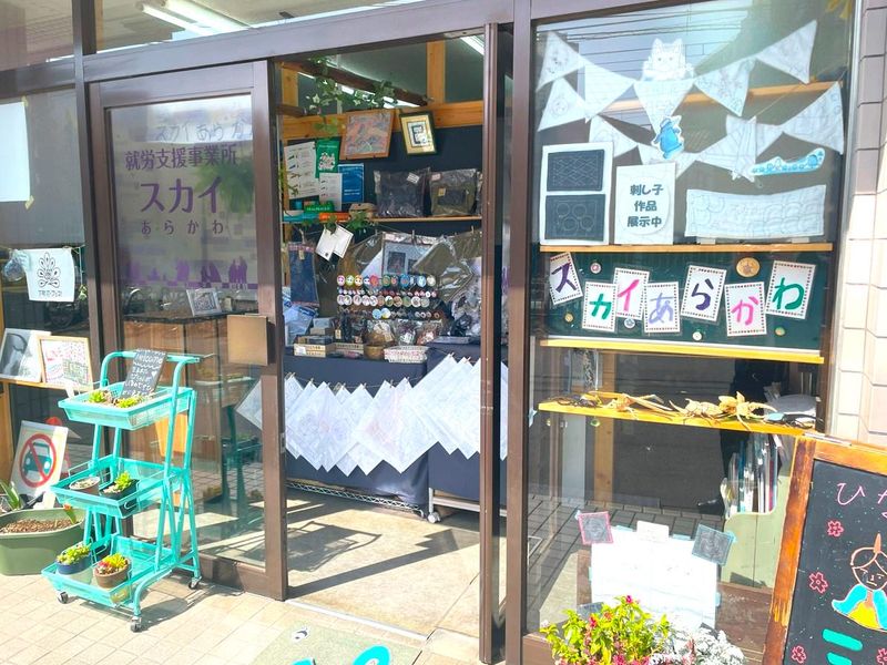 社会福祉法人すかいの求人・転職情報