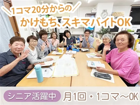 ヘルパーステーション さくらのアルバイト・バイト求人情報-31