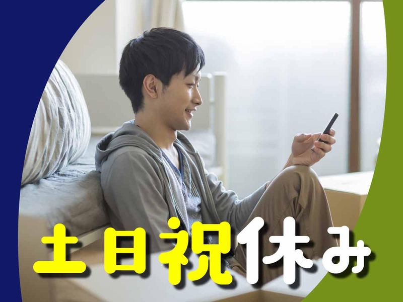 株式会社ウイルテックのアルバイト・バイト求人情報-04