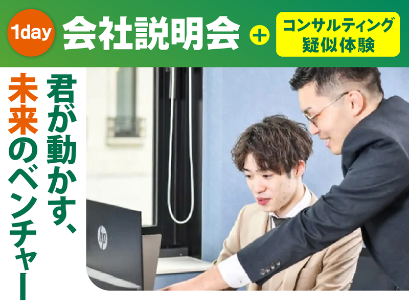 ベンチャーサポート税理士法人