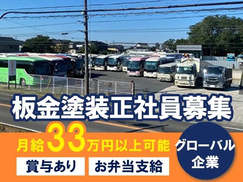 有限会社加賀モータースの求人・転職情報