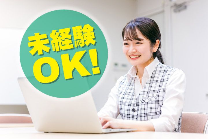 株式会社大佐和自動車教習所の求人・転職情報