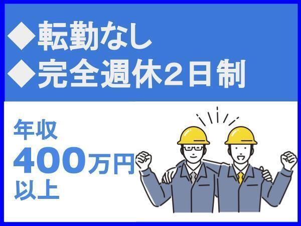 松田建設株式会社の求人・転職情報