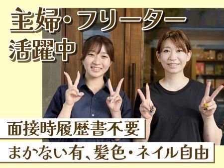 Leaf Tea Cafe HIKARI(リーフティーカフェヒカリ)のアルバイト・バイト求人情報-02