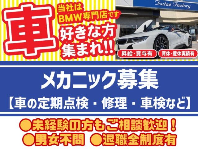 有限会社つたえファクトリーの求人・転職情報