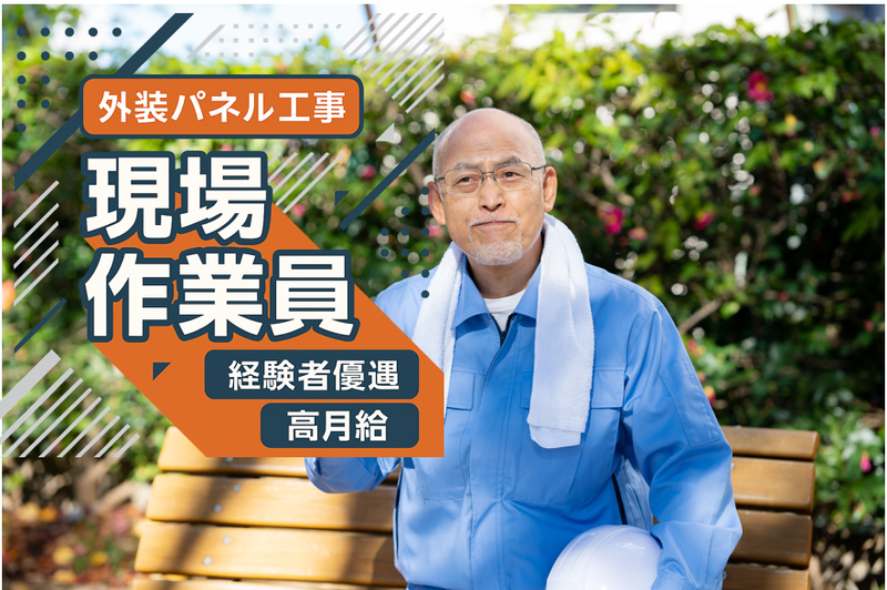 有限会社本郷パネル工業の求人・転職情報