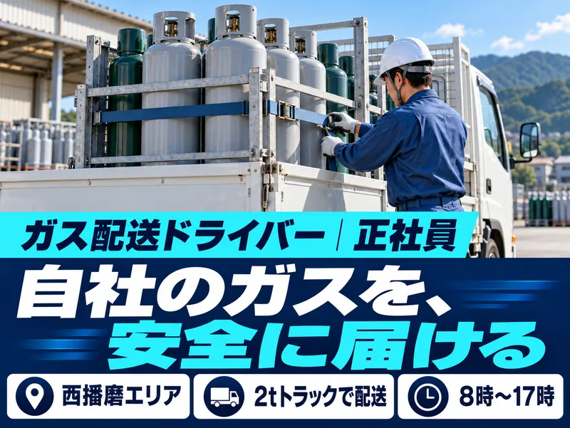 タツミ産業株式会社のアルバイト・バイト求人情報