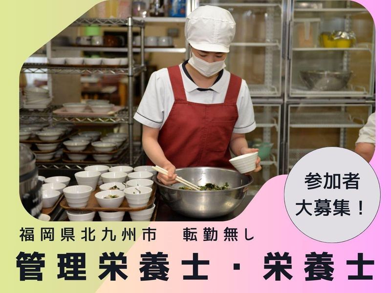 社会福祉法人年長者の里