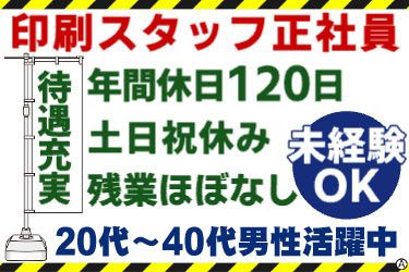 株式会社東京化成製作所の求人・転職情報