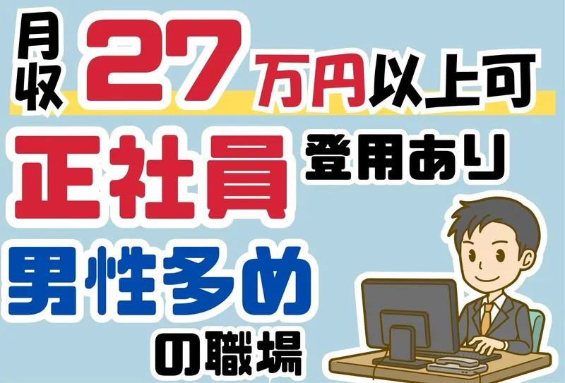 求人画像