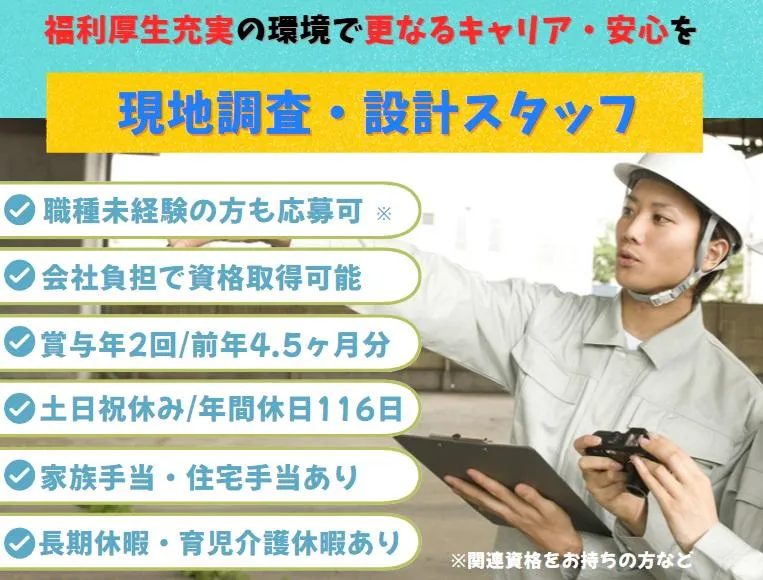 株式会社マイクロの求人・転職情報