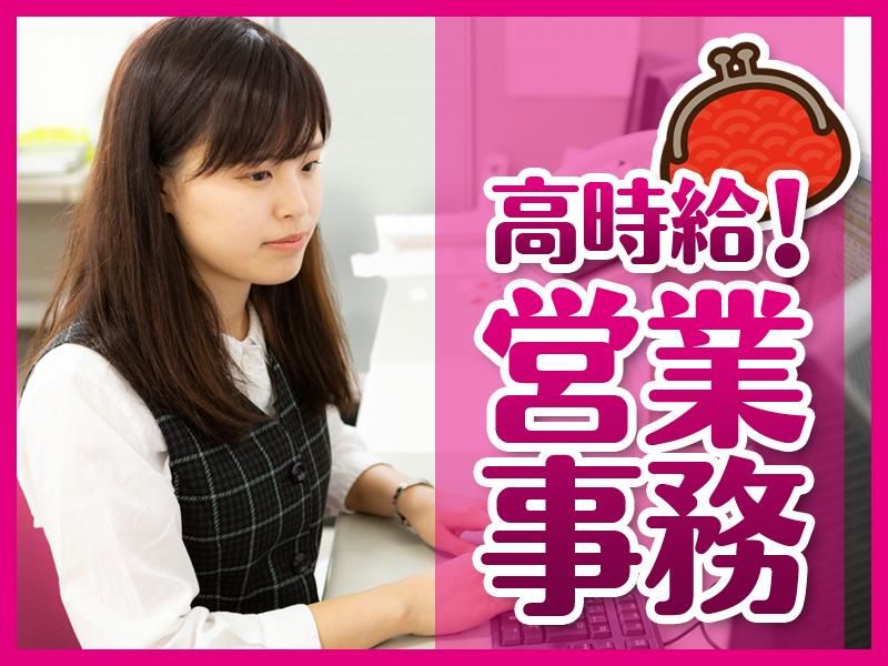 HRセカンド株式会社のアルバイト・バイト求人情報