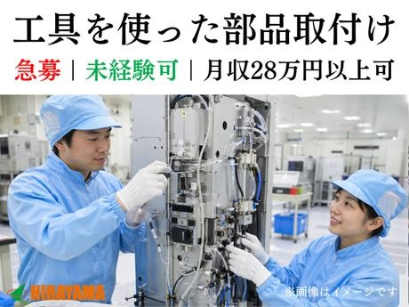 株式会社平山 山梨支店の求人・転職情報