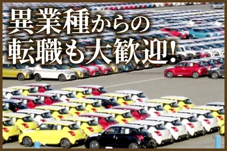 ニッコン株式会社の求人・転職情報