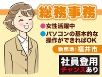 セーレンコスモ株式会社のアルバイト・バイト求人情報-35