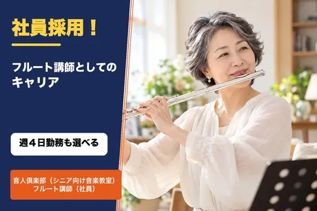 ２ｎｄ Ｃｏｍｍｕｎｉｔｙ株式会社の求人・転職情報