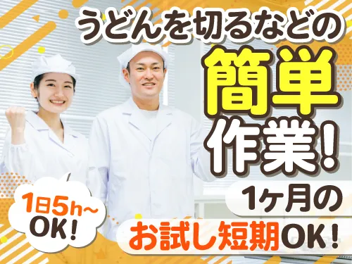 アールシースタッフ株式会社(RC STAFF Co.,Ltd)のアルバイト・バイト求人情報