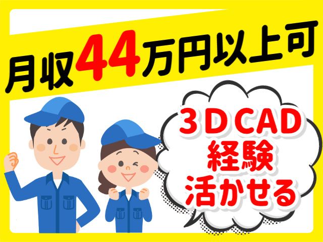 株式会社ヒューマンアイ 仙台営業所のアルバイト・バイト求人情報-23